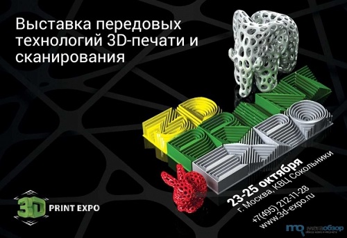 3D Print Expo
