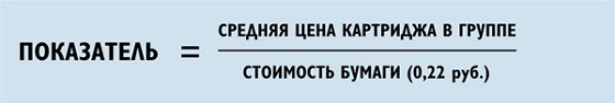 Формула