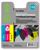 Inkjet Print Cartridge CACTUS CS-C8766